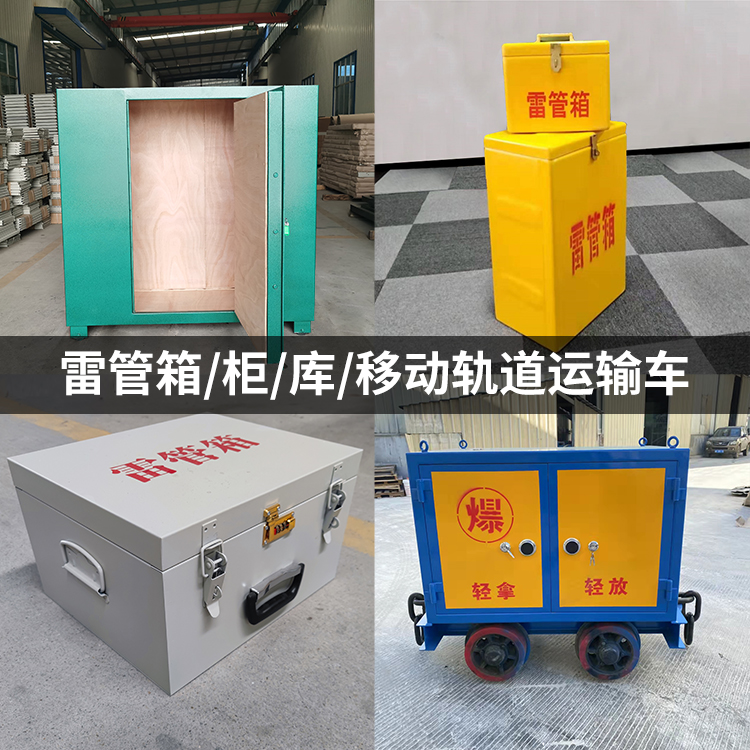 来凤火工品存放箱的种类与核心优点全解析