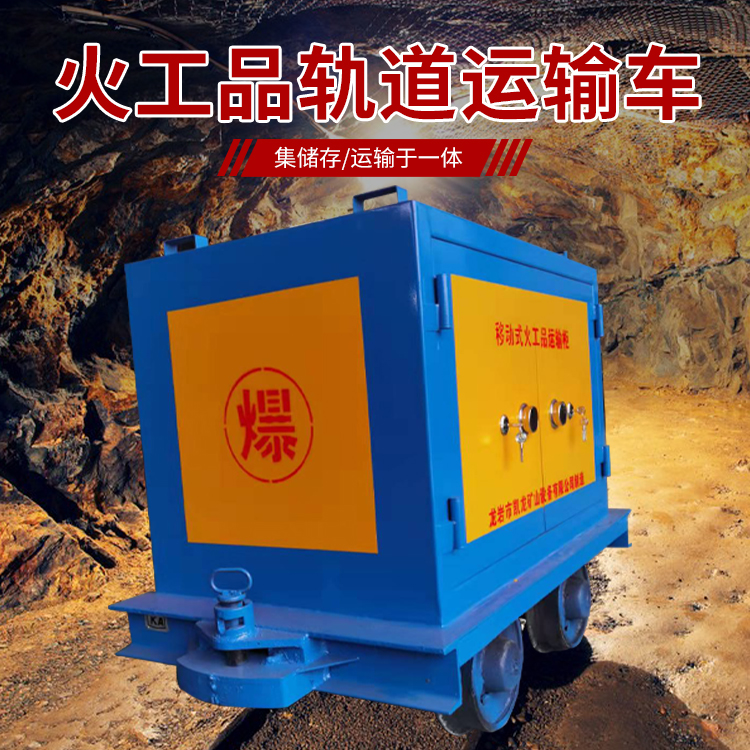 来凤凯龙KL-600YD移动式火工品运输车的标准规格型号和尺寸说明