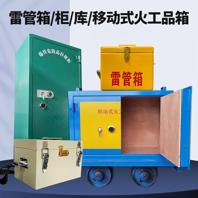 来凤凯龙KL-600YD/KL-762YD/KL-900YD火工品运输车的标准规格型号和尺寸说明